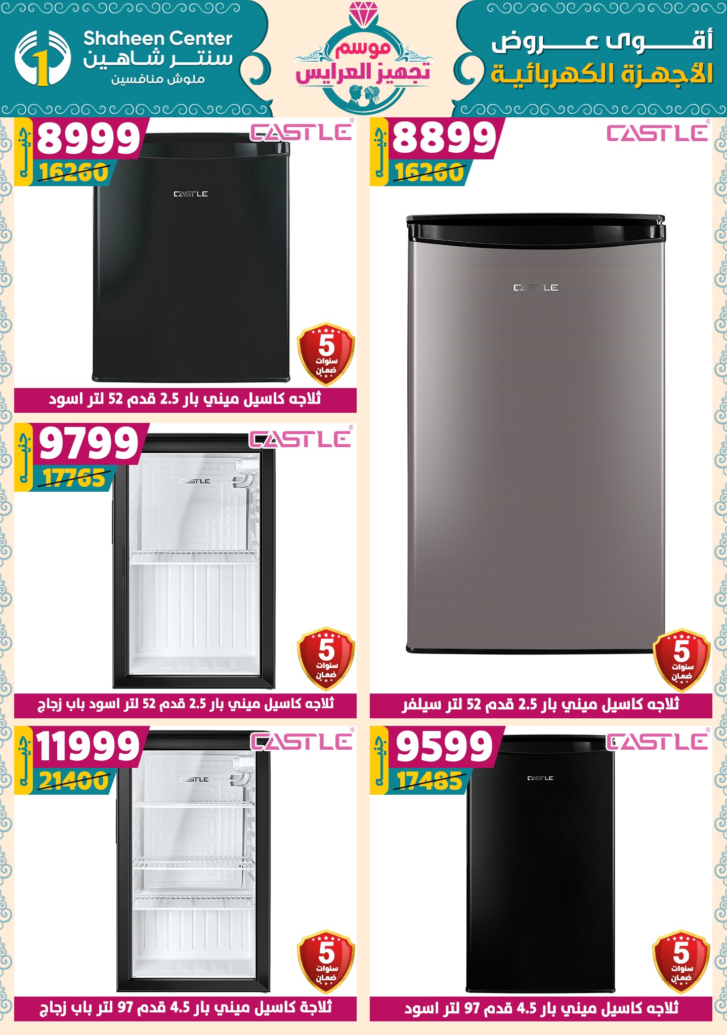 shaheen-center offers from 18sep to 1sep 2025 عروض سنتر شاهين من 18 سبتمبر حتى 1 سبتمبر 2025 صفحة رقم 151